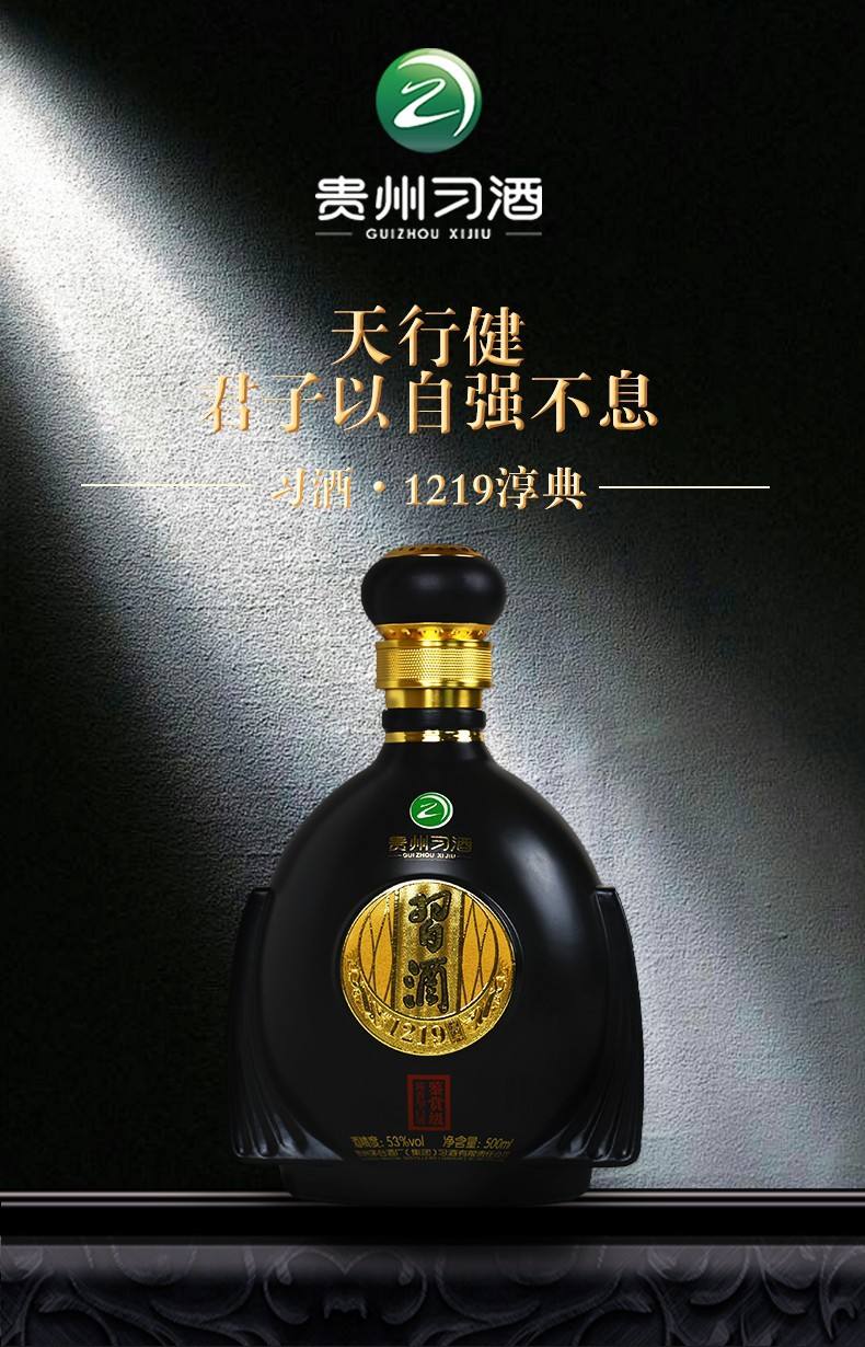 53度习酒习窖鉴藏大概市场价