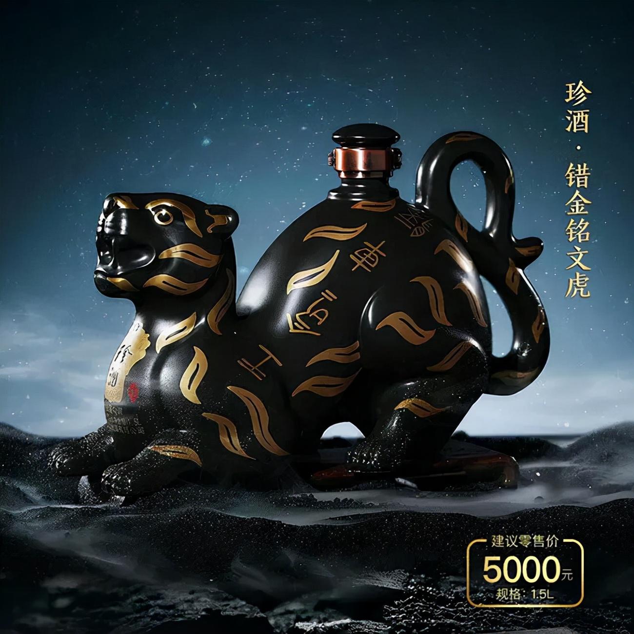 55度2022年汾酒虎年生肖冰雪虎将清香型白酒1500ml一般价格多少