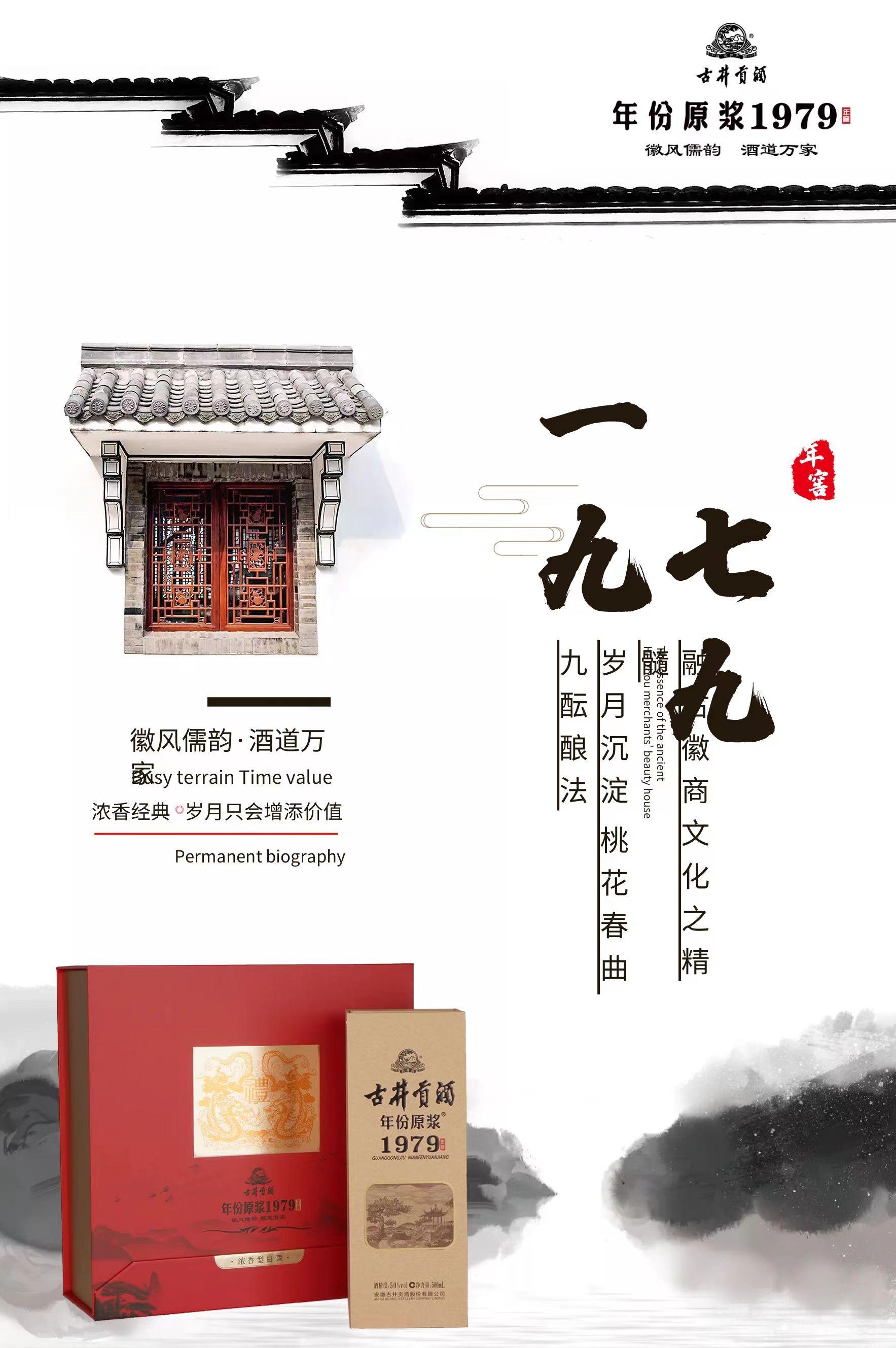 50度古井贡酒年份原浆中国香古7浓香型白酒500ml好多钱