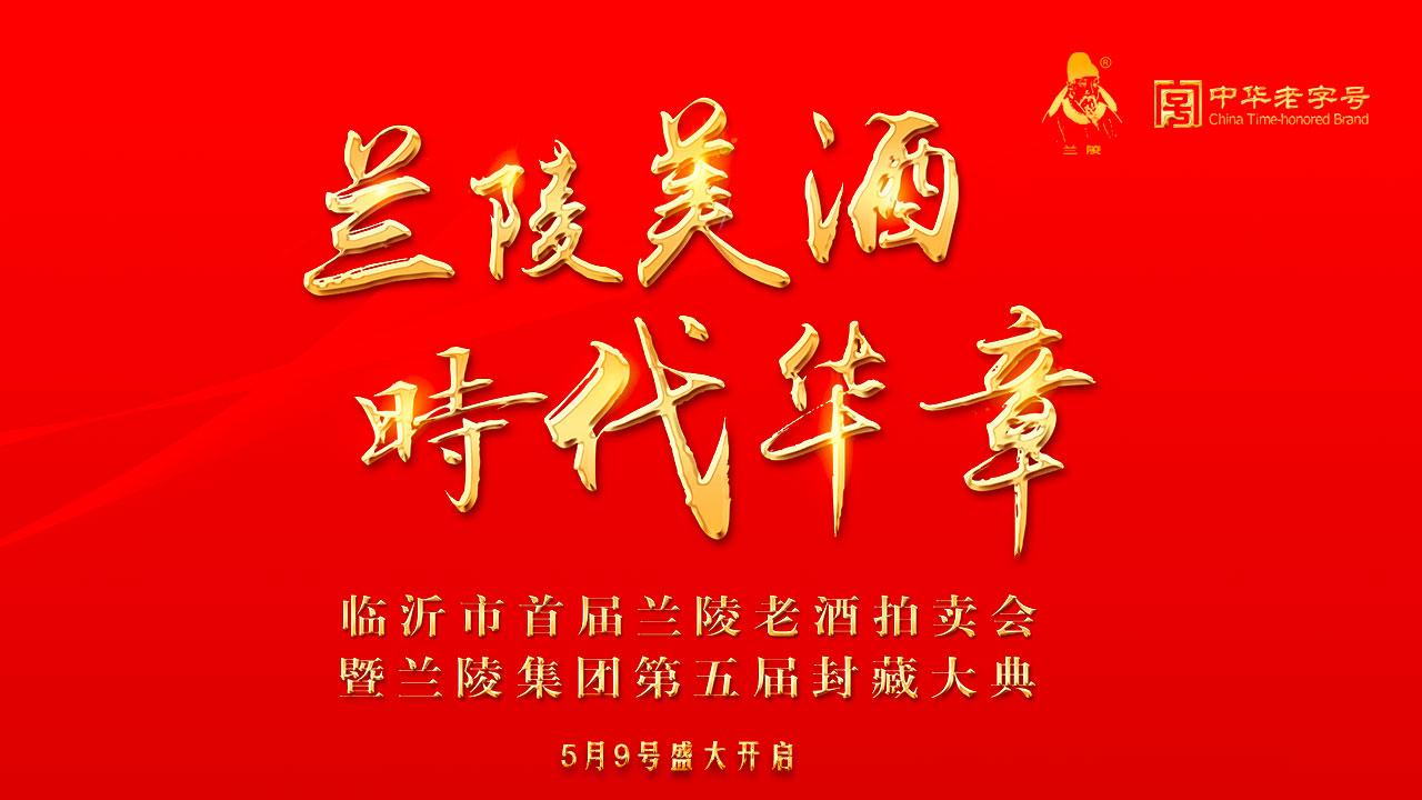 兰陵二十年原酒怎么样,20年的兰陵大曲多少钱
