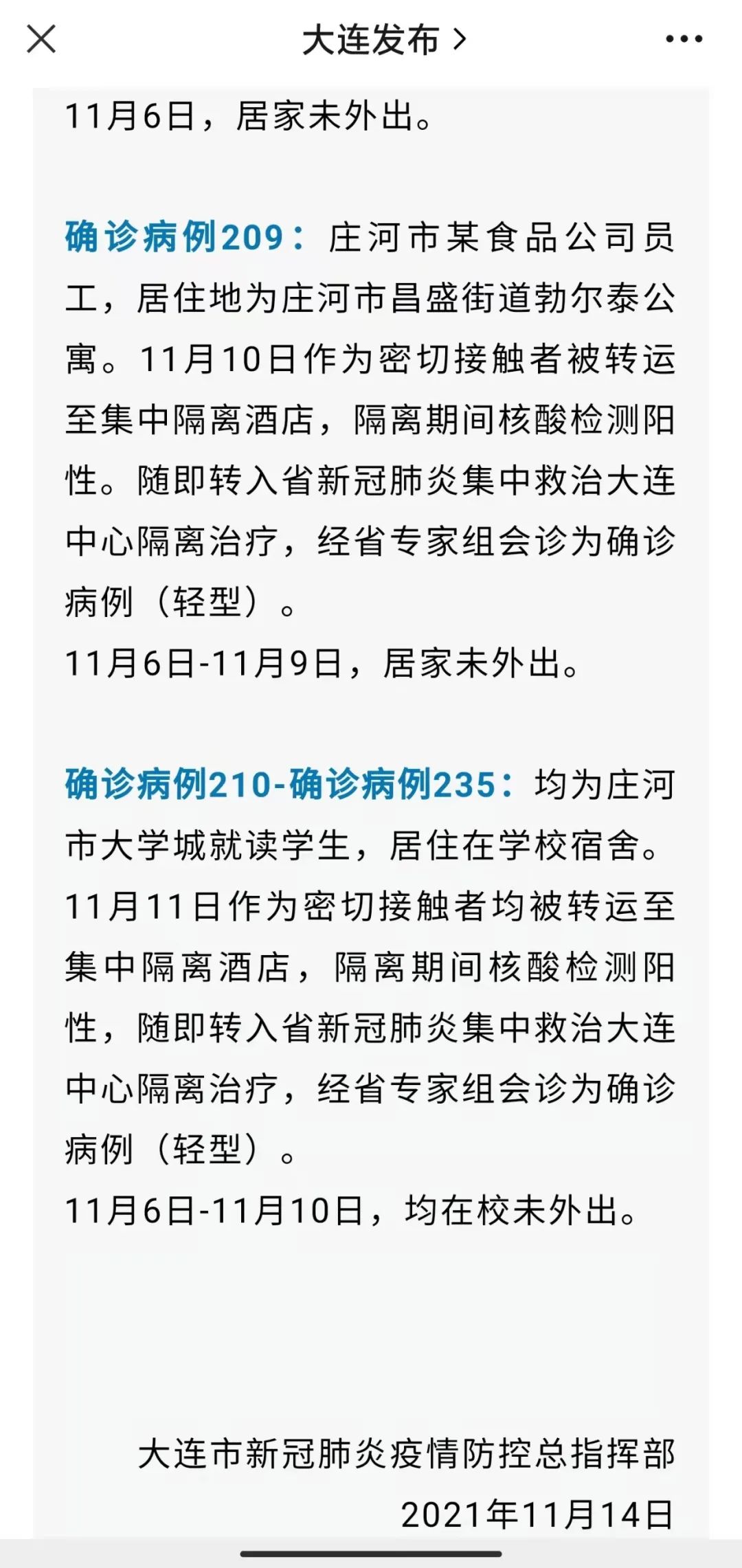 疫情最新消息今天封城了吗
