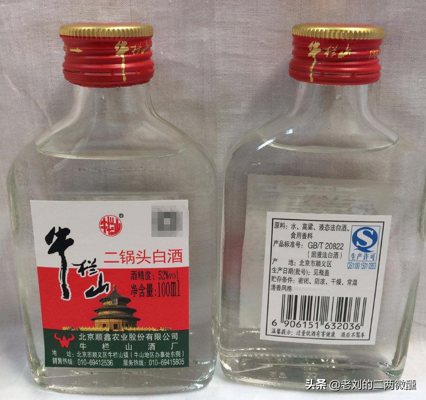 永定河二锅头怎么样(6元钱的“北京二锅头”能喝不)