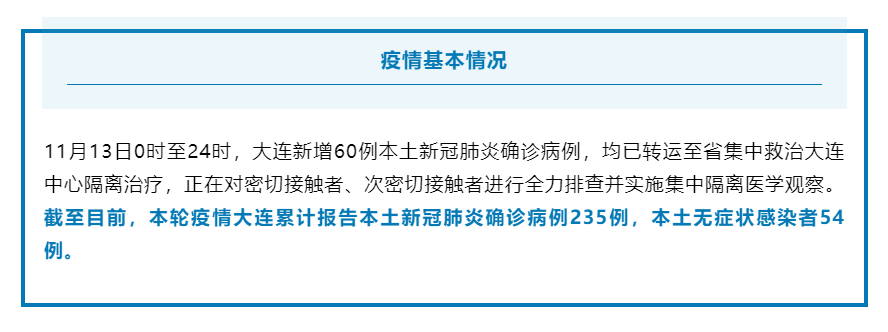 疫情最新消息今天封城了吗