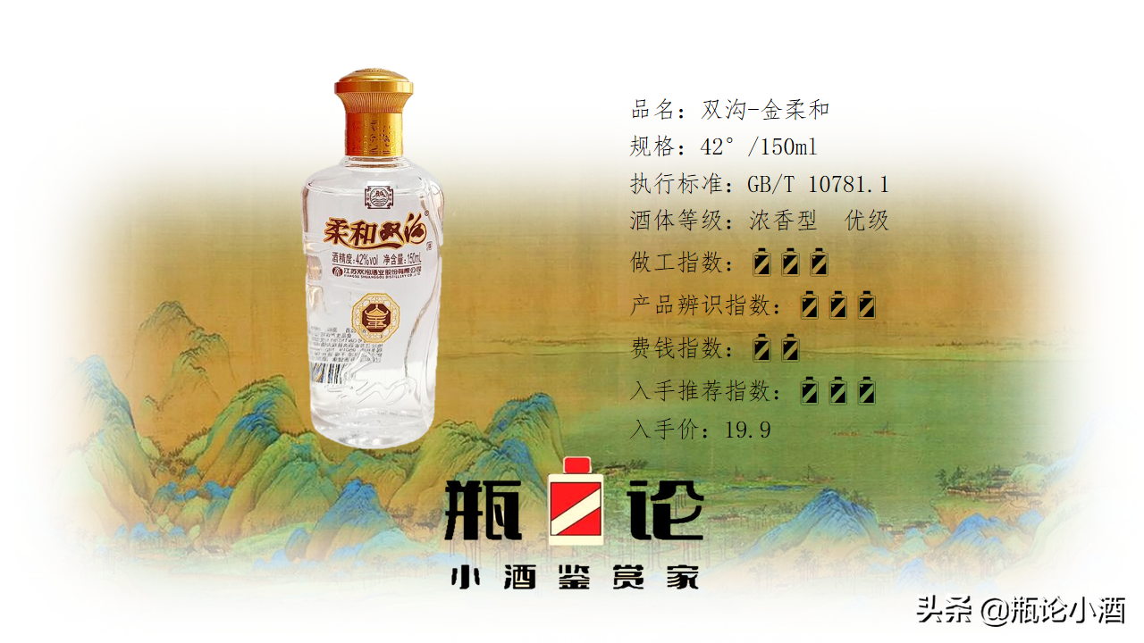 双沟金柔和多少钱一箱,双沟金柔和怎么样