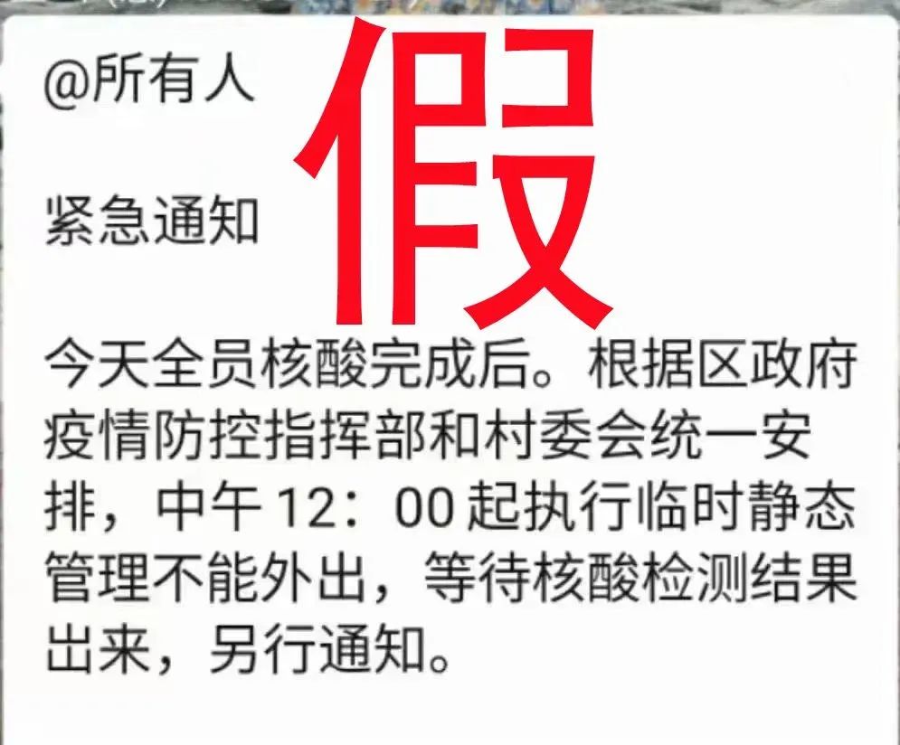 疫情最新消息今天又封了
