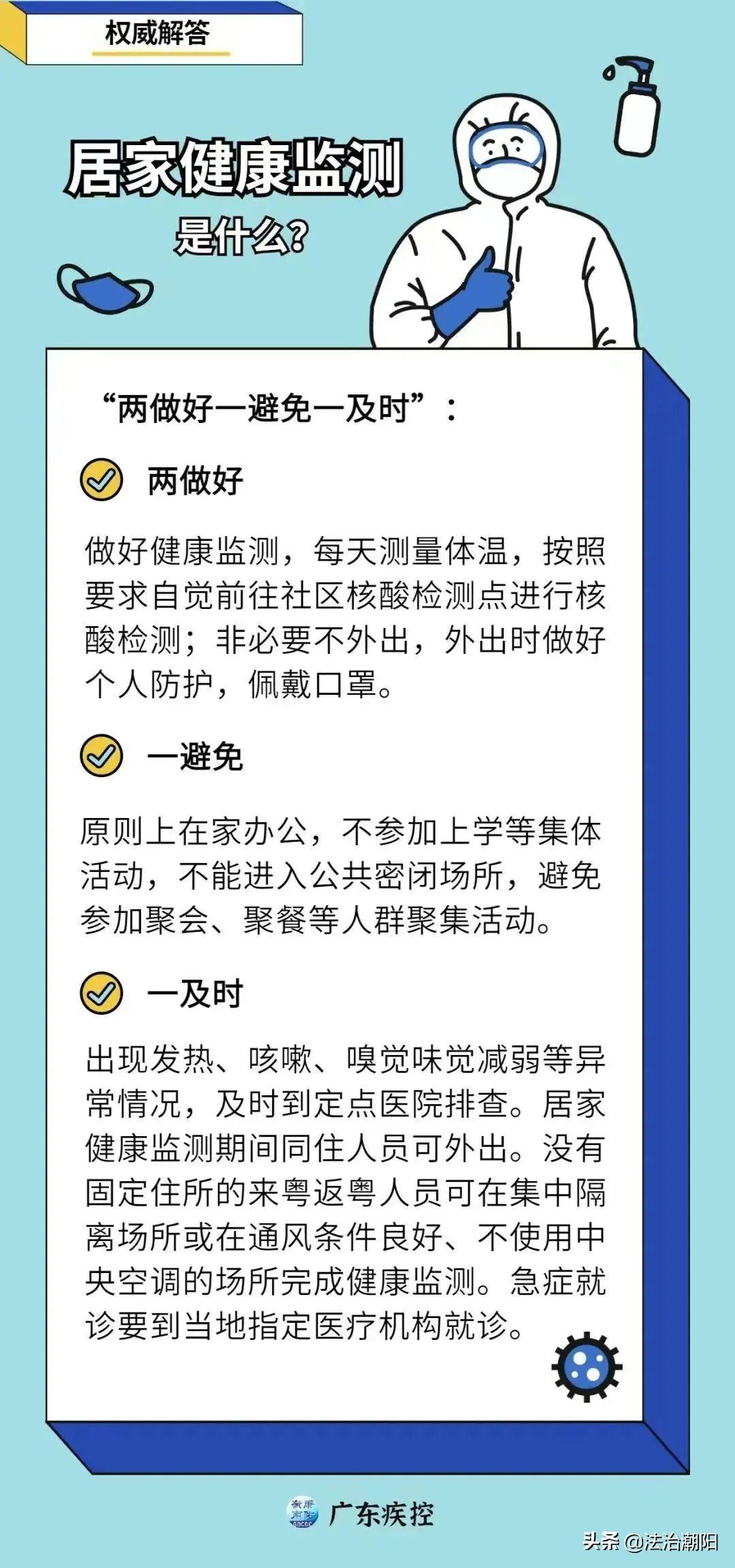 深圳疫情最新消息今天又封了