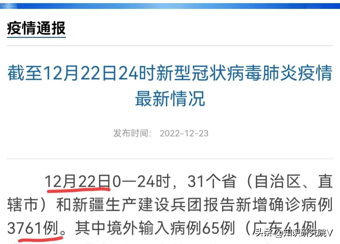 全国最新实时大数据疫情