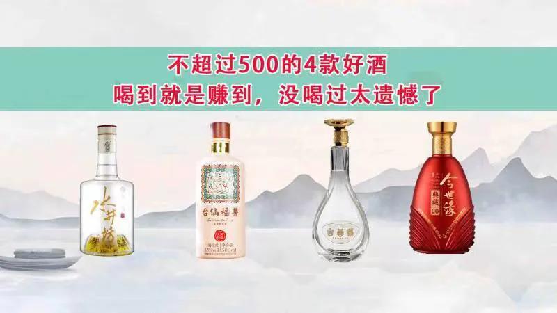 52度水井坊钢壶装礼品盒浓香型白酒50ml大约价位