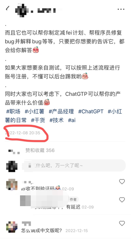 ChatGPT变现项目拆解，分享14种通过ChatGPT变现的商业方式