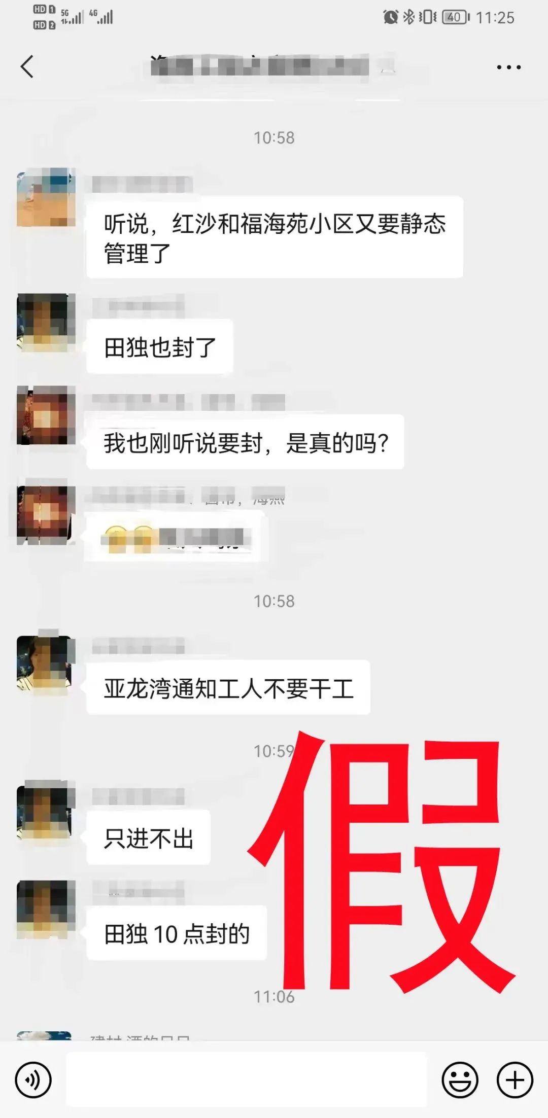 疫情最新消息今天又封了