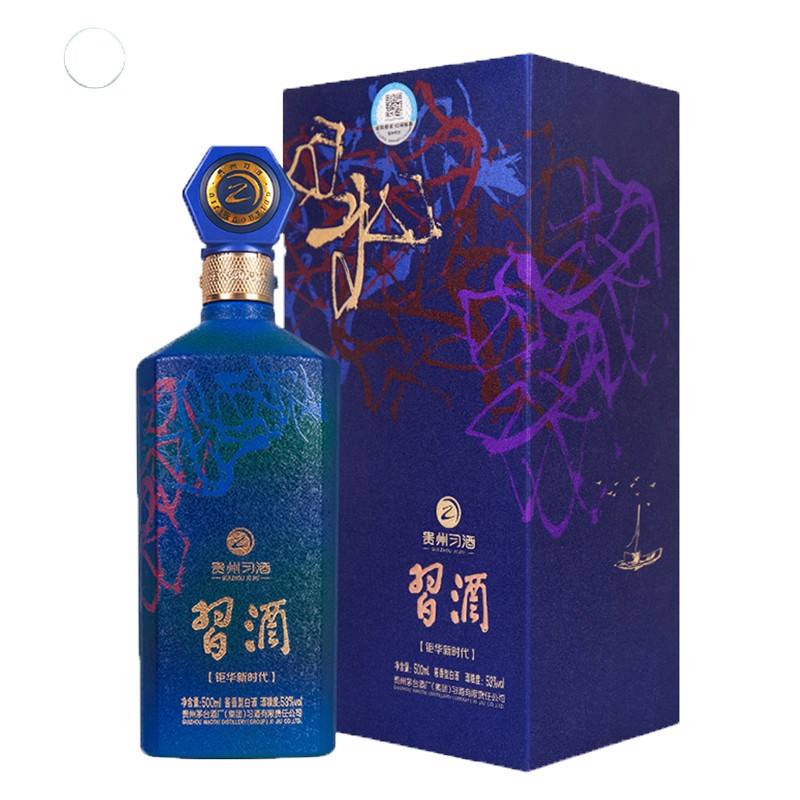 53度习酒习窖鉴藏大概市场价