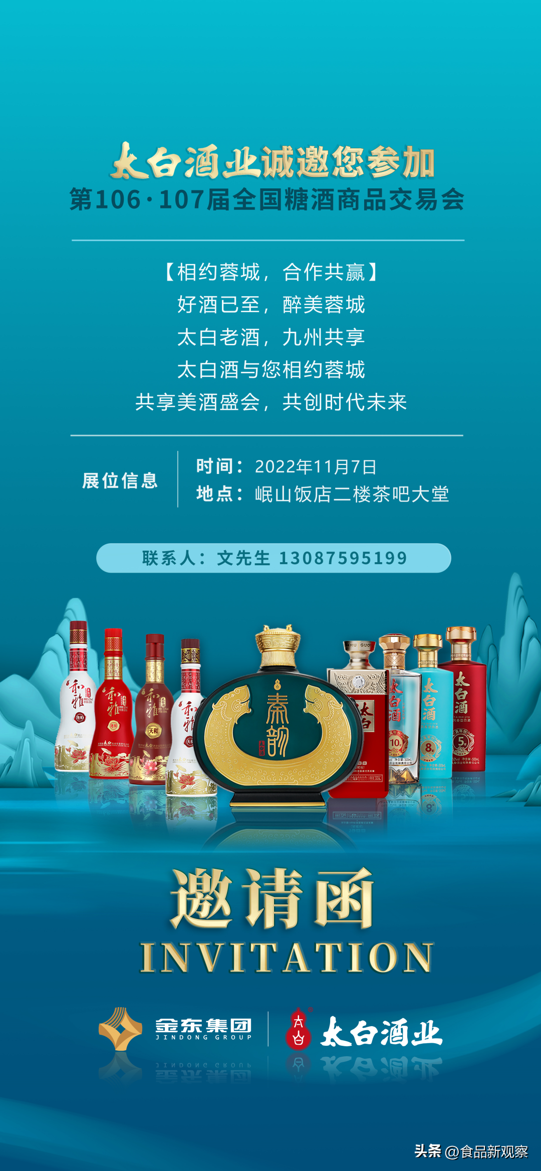 太白洞藏十年酒怎么样,太白洞藏20年原浆珍品多少钱