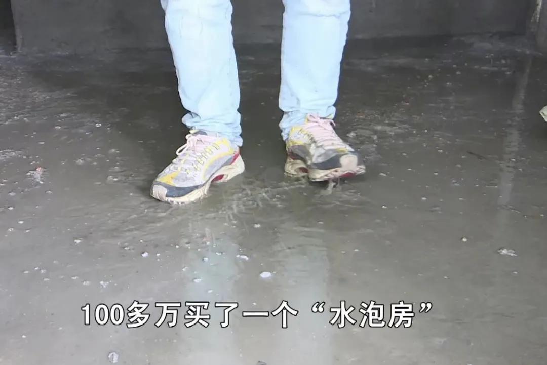 百万新房交房后漏水38天，男子花了100多万元买的新房成泡水房