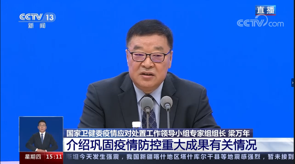 2023年疫情结束了吗最新消息