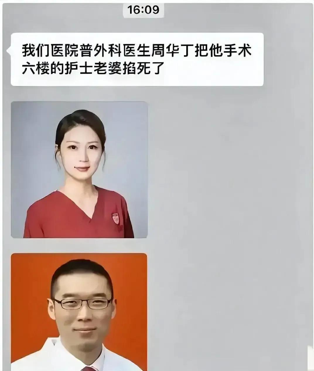 上海博士医生杀妻,事发时还有老人孩子,妻子是上海人