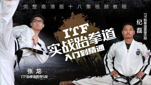 跆拳道教学方法(跆拳道教学方法与手段)