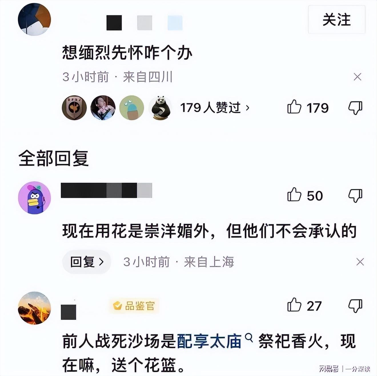 哈尔滨清明节禁烧冥纸冥币,网友们却不买账