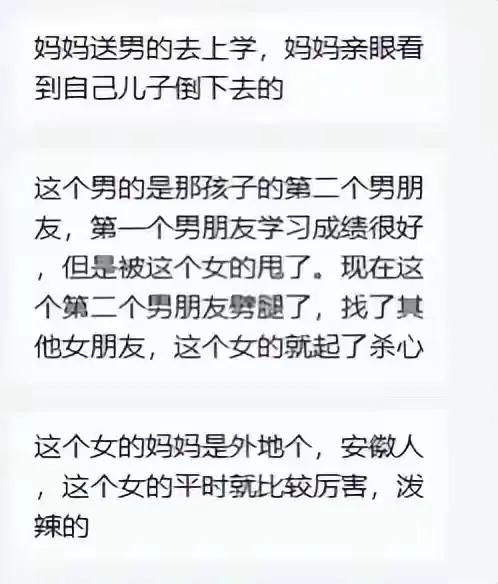 校方回应初三女生持刀伤人,被害人生死不明
