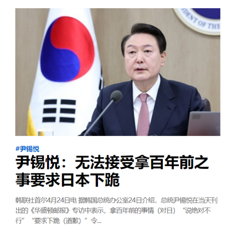 韩总统不接受拿历史问题要日本下跪，竟称战争罪行已成历史
