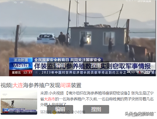 大连海参养殖户发现间谍装置,第三起海参养殖间谍装置