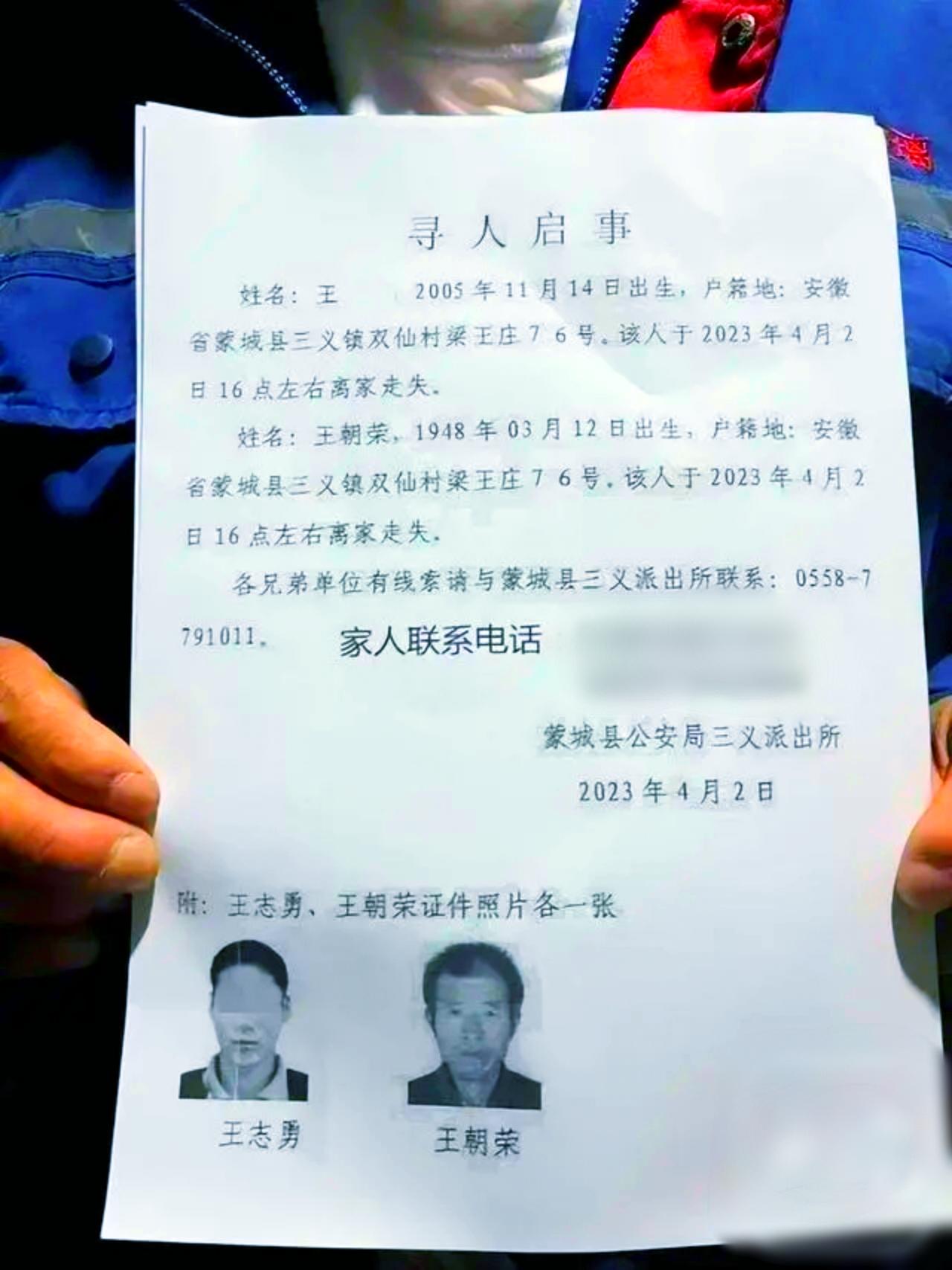 祖孙离奇失联超10日,无人机搜寻也没有发现踪影