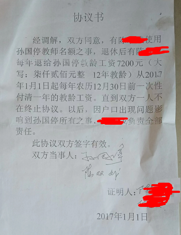 男子冒名顶替他人当教师30余年,这种事不是电视剧中才有