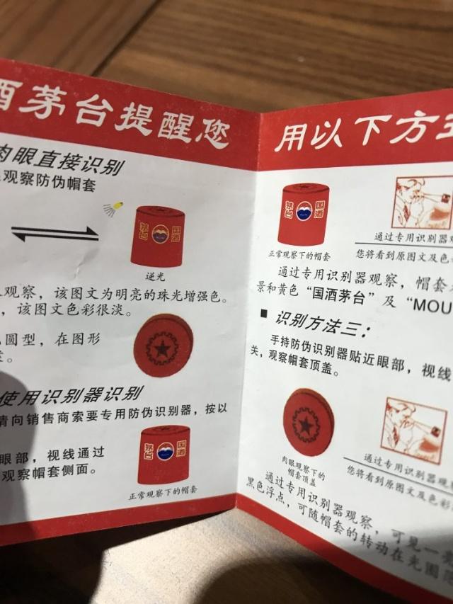 精仿飞天一手货源(怎么鉴定茅台酒真假)