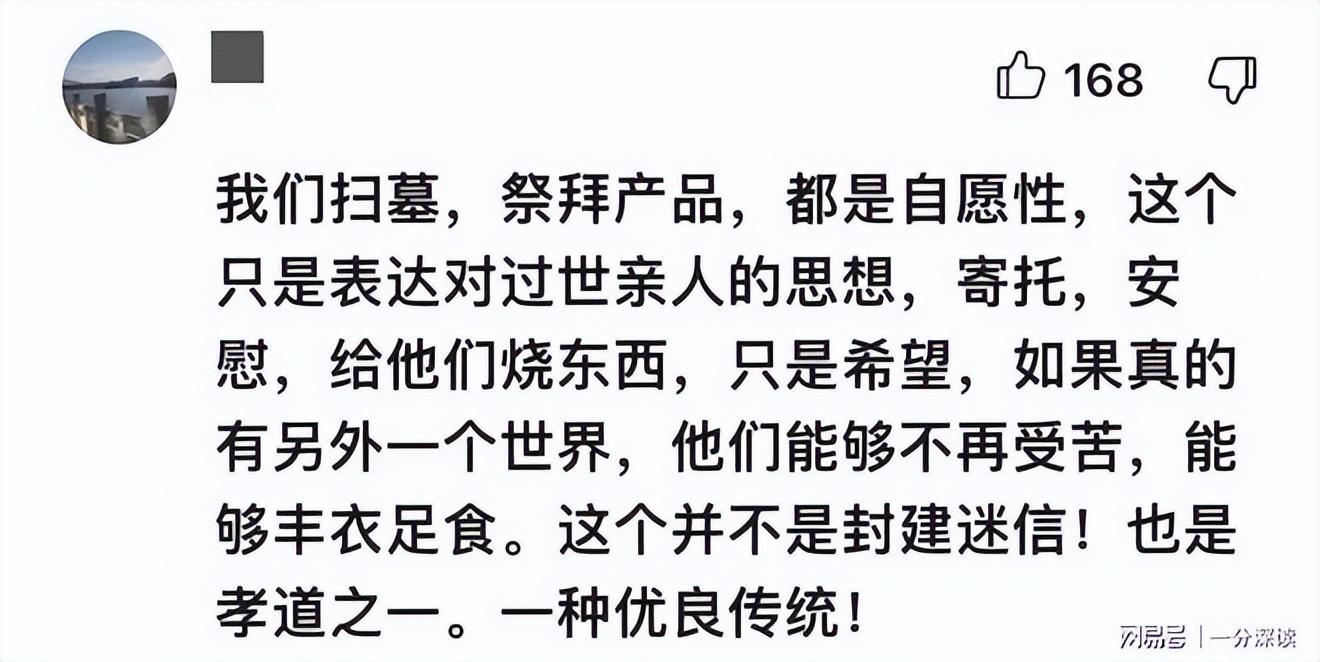哈尔滨清明节禁烧冥纸冥币,网友们却不买账