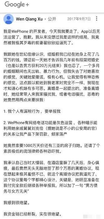 “索要千万逼死老公案”5年后宣判,妻子翟欣欣退还男方上千万财产