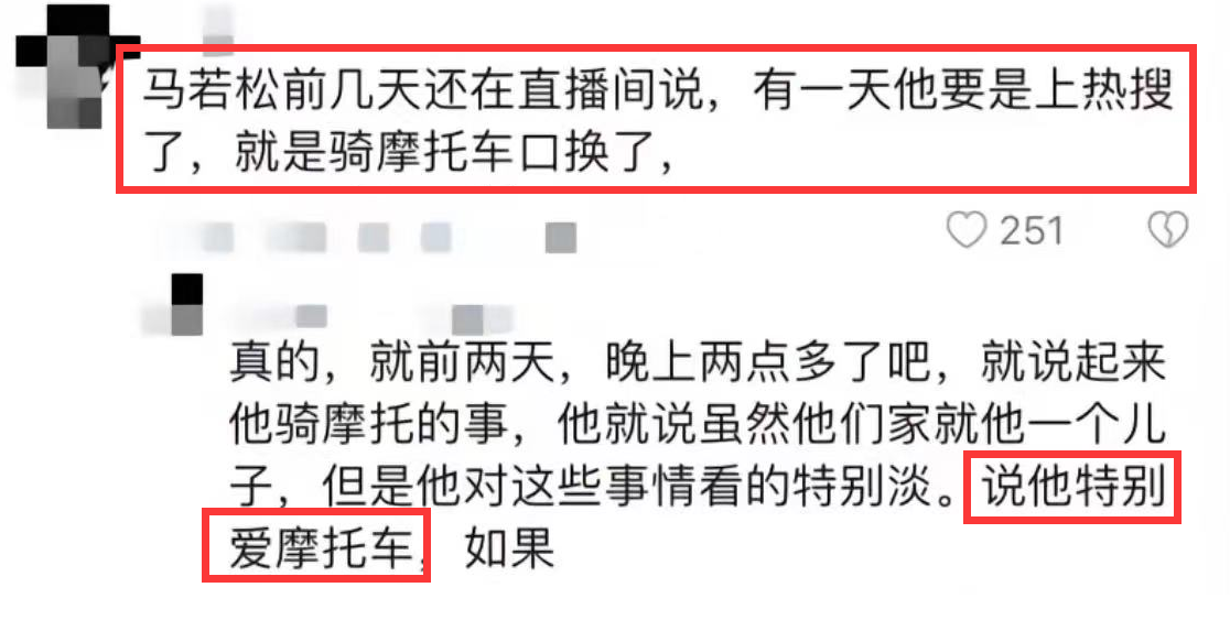宁夏网红马若松骑摩托车车祸,官方否认马若松飙车身亡传闻