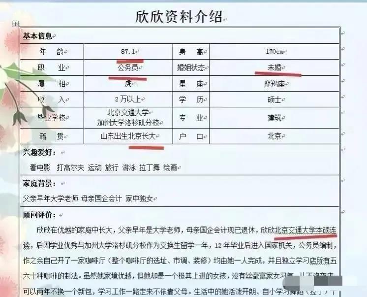 “索要千万逼死老公案”5年后宣判,妻子翟欣欣退还男方上千万财产