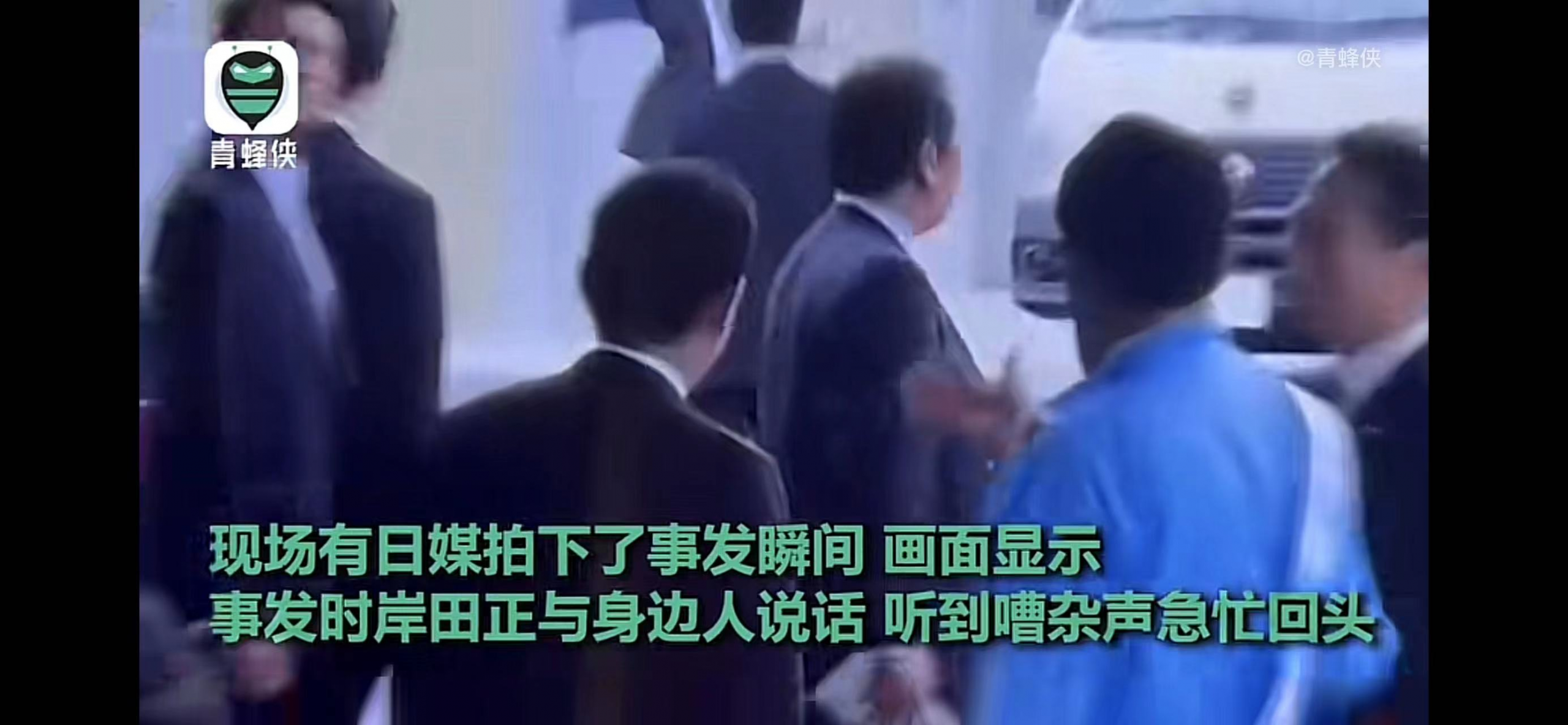 岸田演讲现场爆炸事件嫌犯身份披露