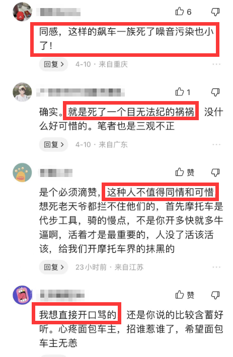 宁夏网红马若松骑摩托车车祸,官方否认马若松飙车身亡传闻
