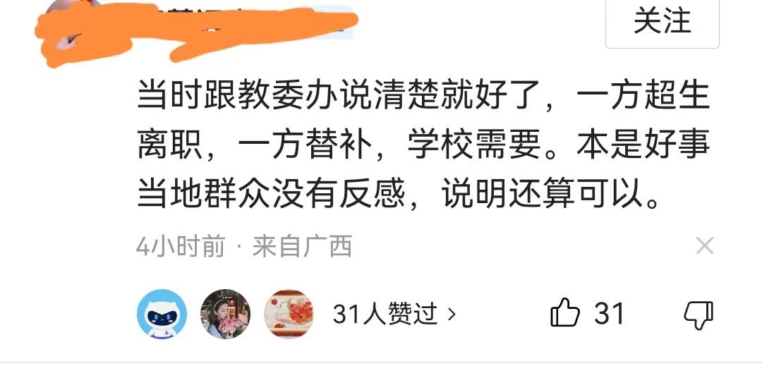 男子冒名顶替他人当教师30余年,这种事不是电视剧中才有