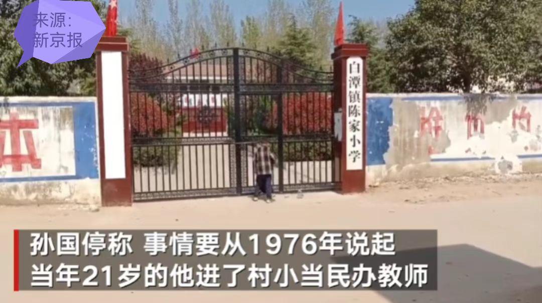 男子冒名顶替他人当教师30余年,这种事不是电视剧中才有