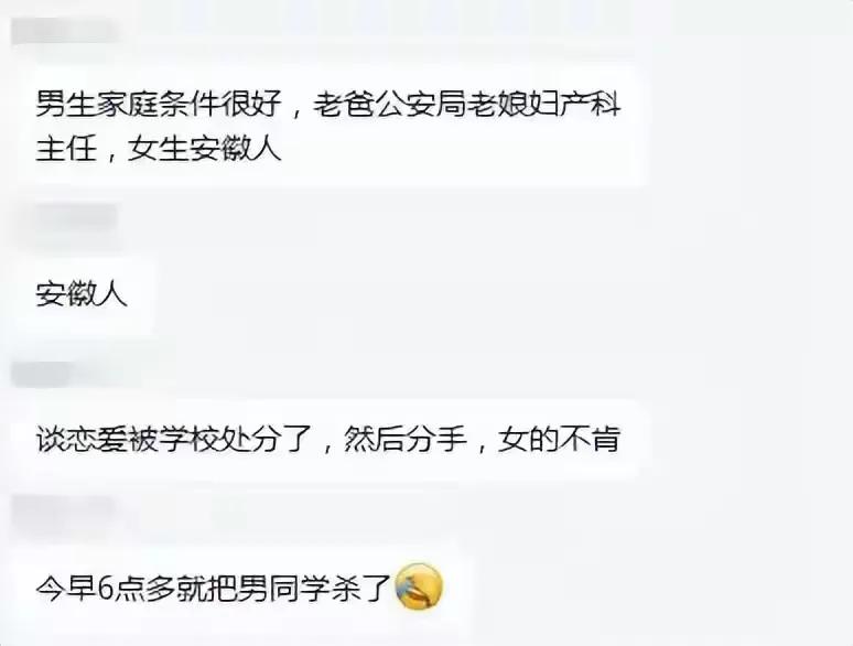 校方回应初三女生持刀伤人,被害人生死不明