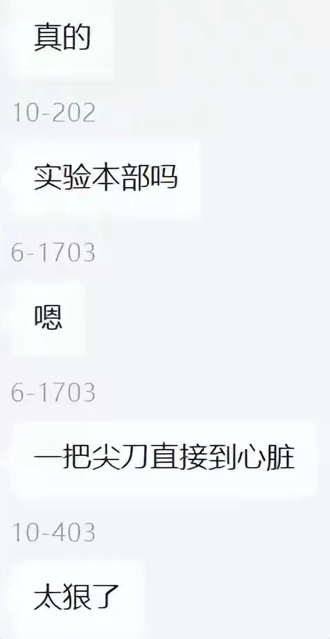 校方回应初三女生持刀伤人,被害人生死不明