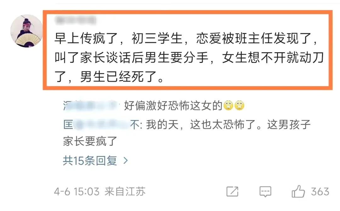 校方回应初三女生持刀伤人,被害人生死不明