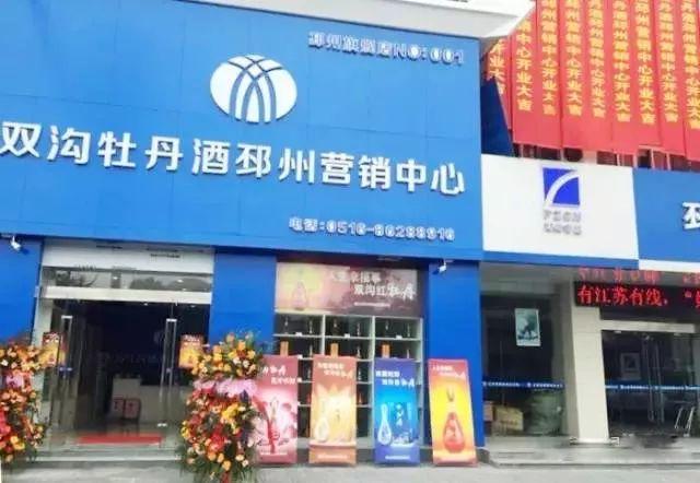 双沟金牡丹2瓶装 双沟金牡丹 42度 500ml 价格