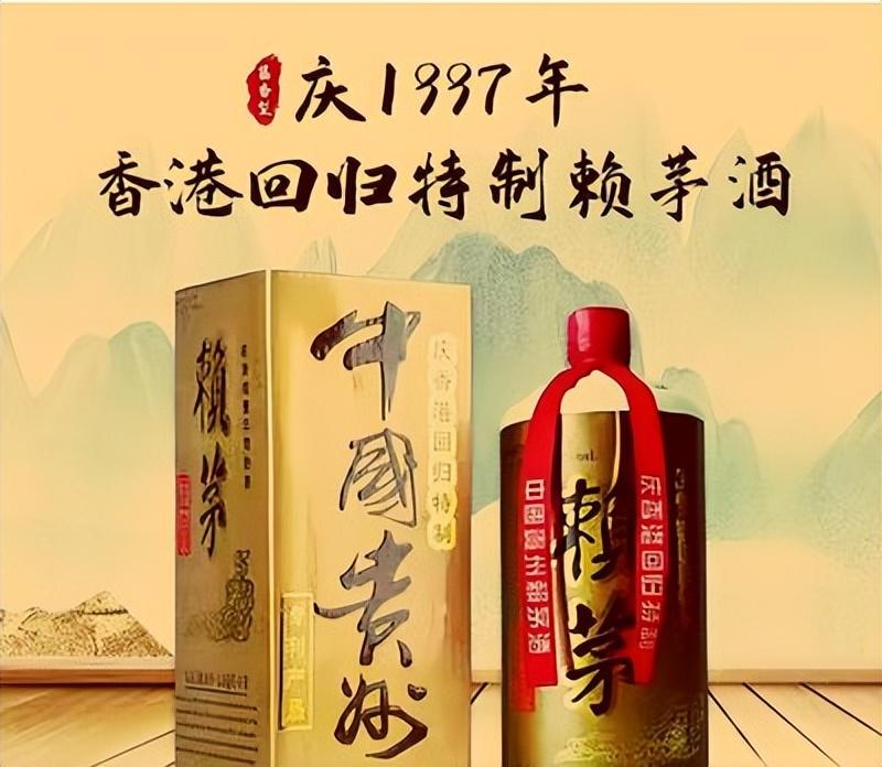 赖家典藏53度二十年 赖家珍藏53度多少钱
