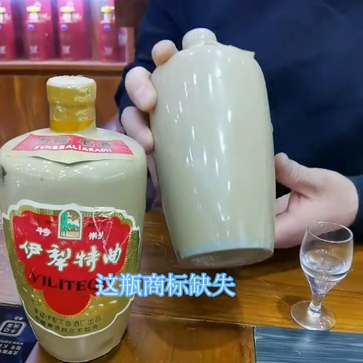 伊力特曲十年精致 伊力特曲50度老酒