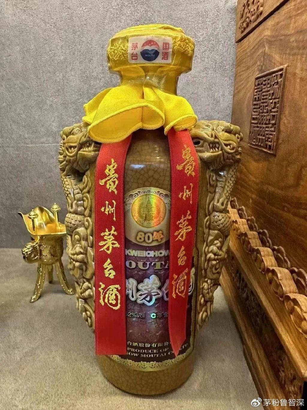 53度新版茅台八十年 茅台八十年52度