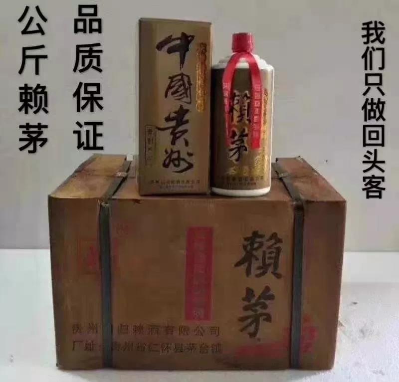 赖家典藏53度二十年 赖家珍藏53度多少钱