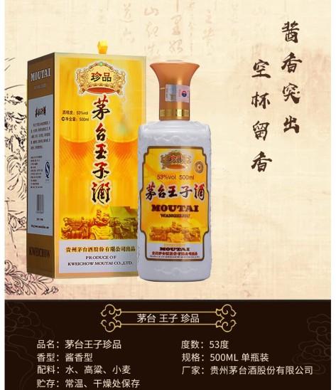 五十年汾酒100毫升65度 五十年汾酒价格