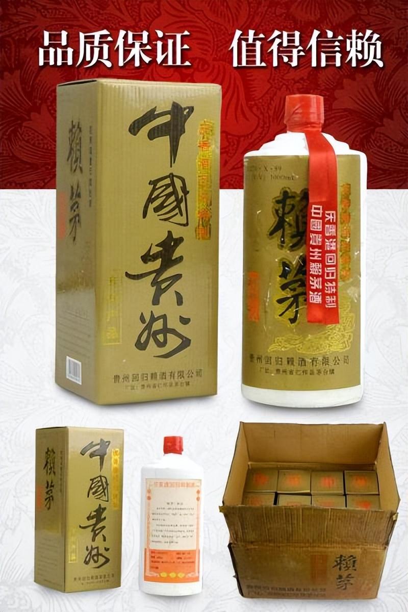 赖家典藏53度二十年 赖家珍藏53度多少钱