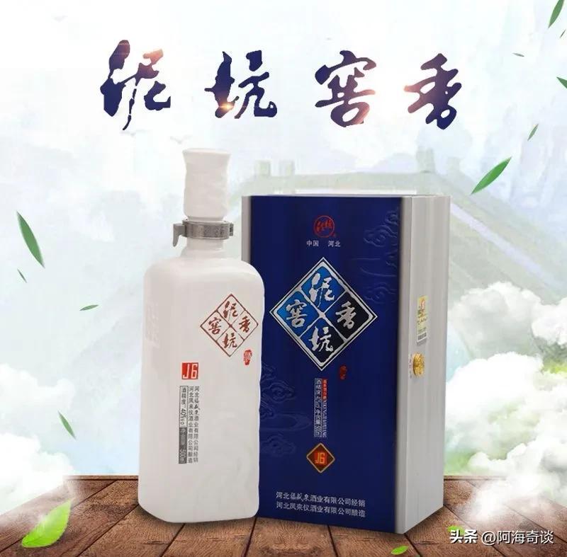 承德老酒100年盛世 承德老酒珍藏20年