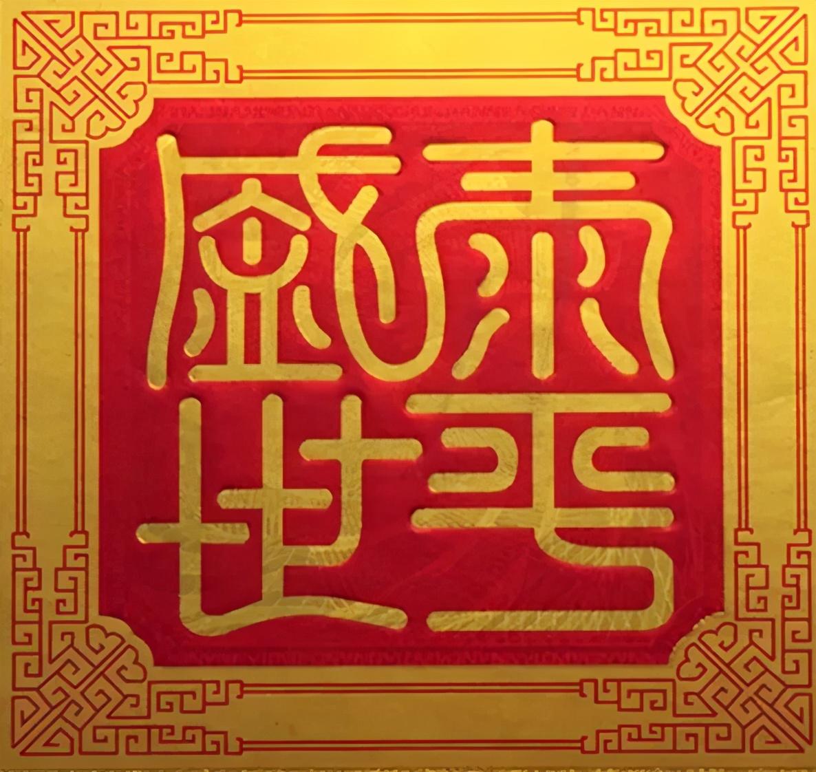 剑南春泰平盛世 剑南春泰平盛世多少钱一瓶