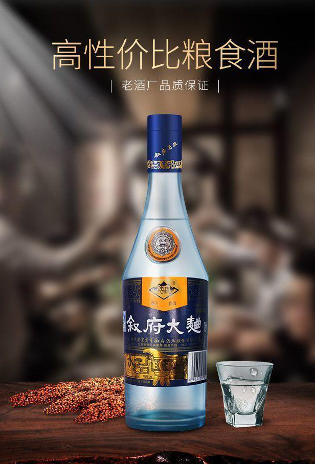 柔和双沟五星53度价格表 柔和双沟53度450毫升