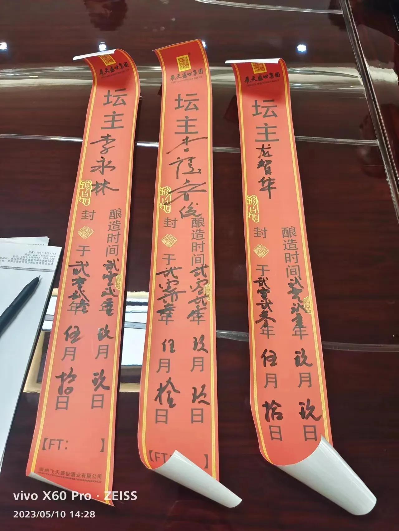 飞天盛世酒价格53度价格查询 飞天盛世酒怎么样