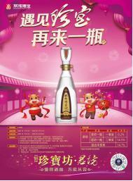 双沟珍宝坊几瓶一箱 38℃双沟珍宝坊多少钱一瓶